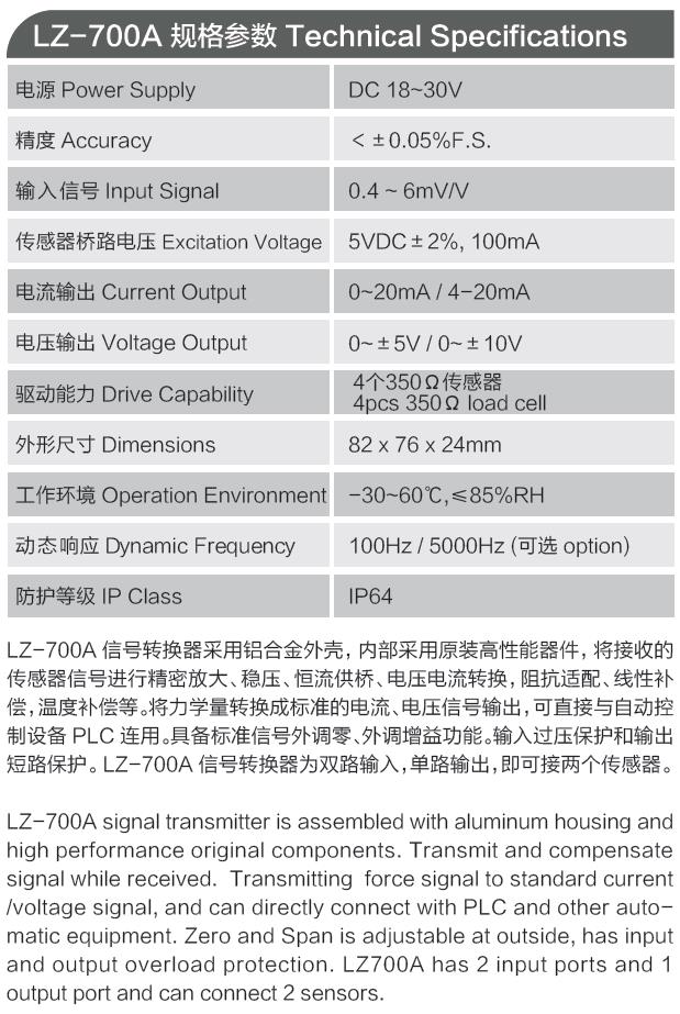 LZ-700A.jpg